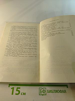 Ференц Эркель. Жизнь и творчество