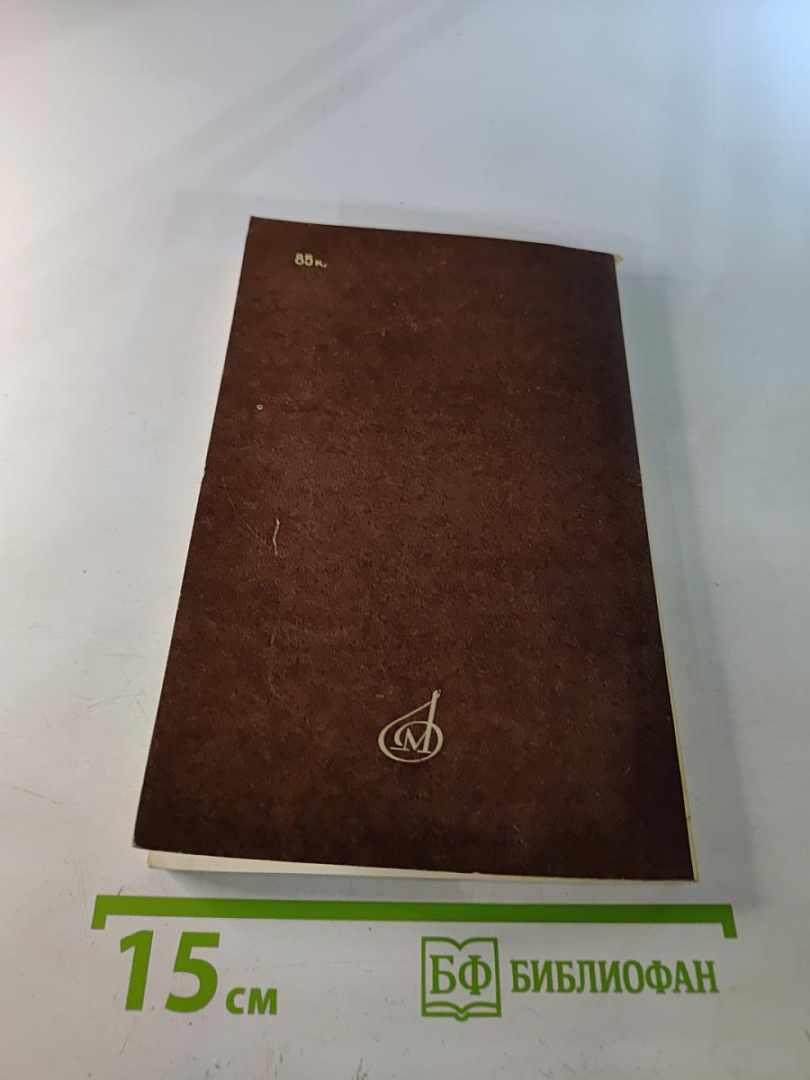 Ференц Эркель. Жизнь и творчество