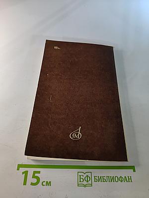 Ференц Эркель. Жизнь и творчество