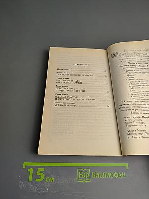 3 главных вопроса Семейное счастье