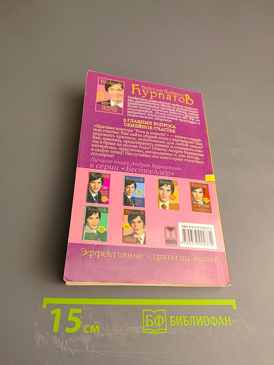 3 главных вопроса Семейное счастье