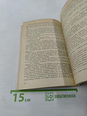 Беглецы. Восстание на золотых приисках