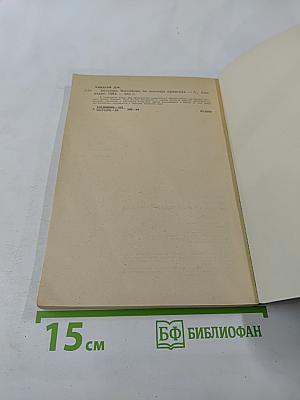 Беглецы. Восстание на золотых приисках