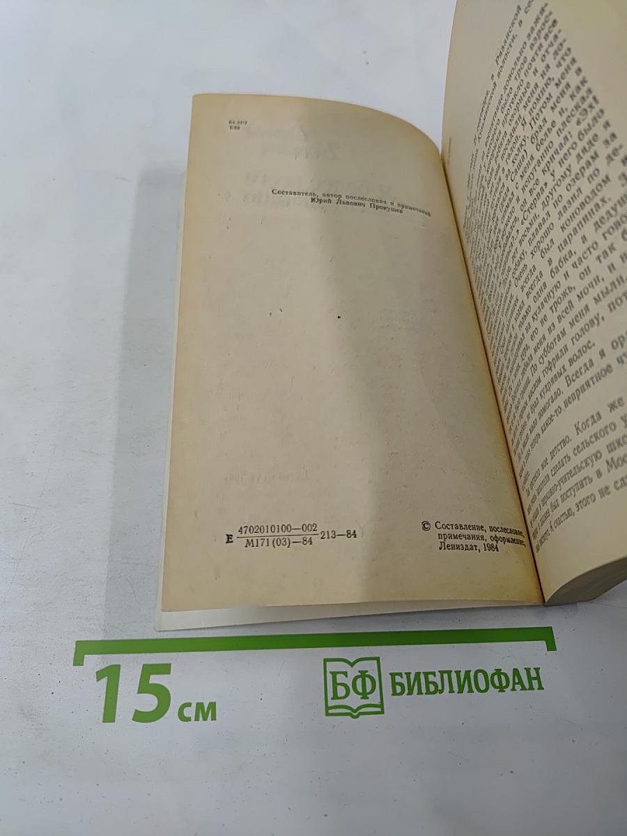 «...Я более всего весну люблю...»