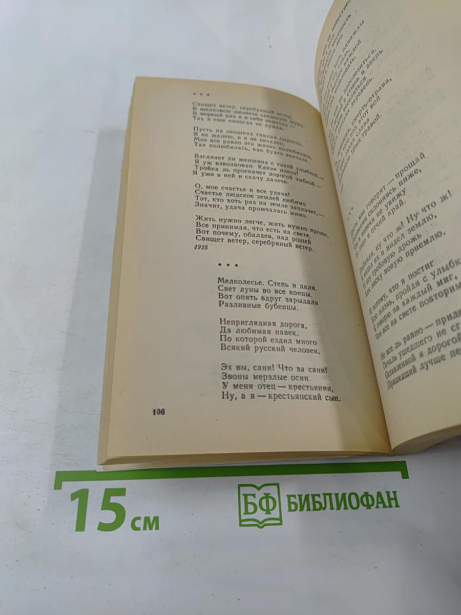 «...Я более всего весну люблю...»