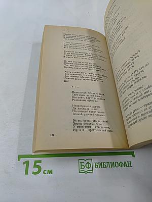 «...Я более всего весну люблю...»