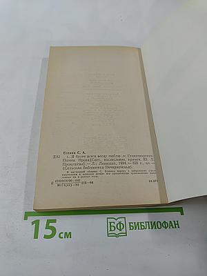 «...Я более всего весну люблю...»