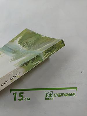 «...Я более всего весну люблю...»