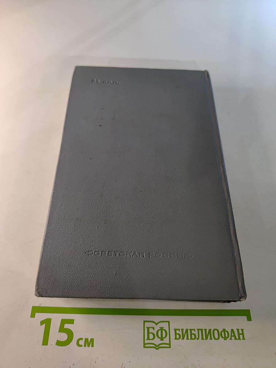 Председательский корпус