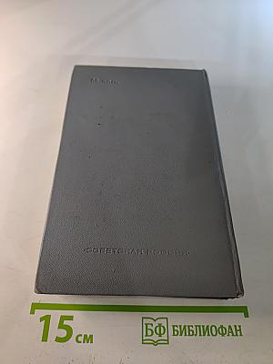 Председательский корпус