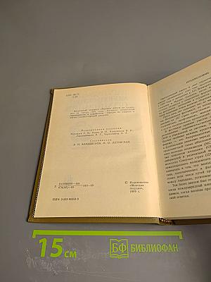 Зарубежные молодежные организации. Справочник