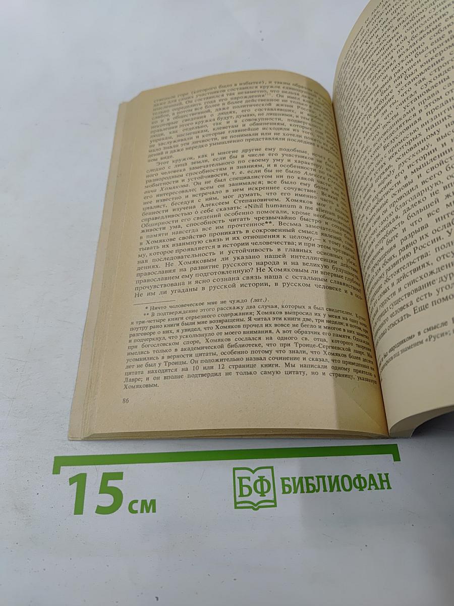 Русское общество 40-50-х годов XIX в. Часть I Записки А. И. Кошелева