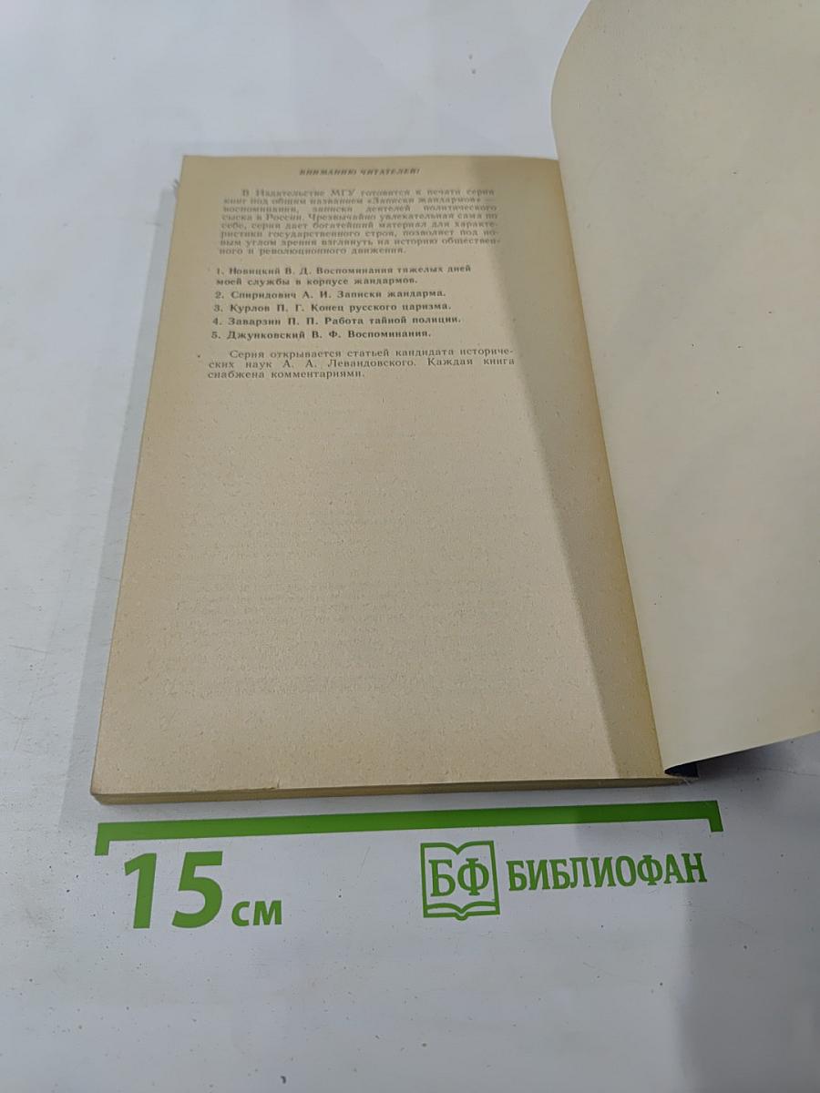 Русское общество 40-50-х годов XIX в. Часть I Записки А. И. Кошелева