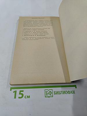 Русское общество 40-50-х годов XIX в. Часть I Записки А. И. Кошелева