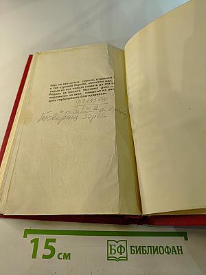 Товарищ Зорге