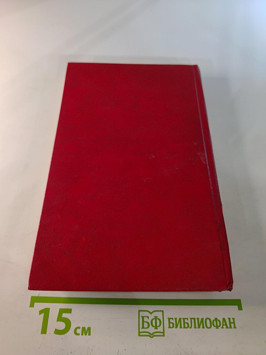 Товарищ Зорге