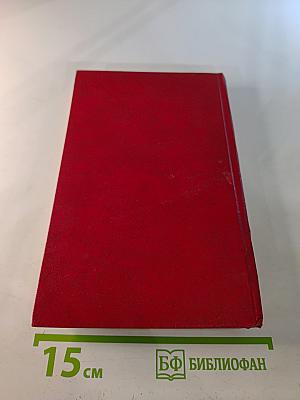 Товарищ Зорге