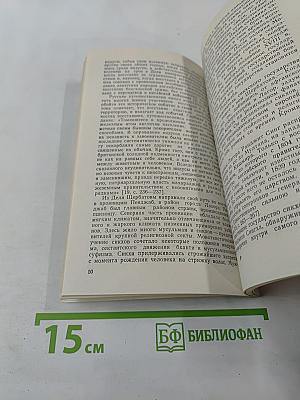 В Дальних Странствиях. Рассказ о путешественниках Щербатовых