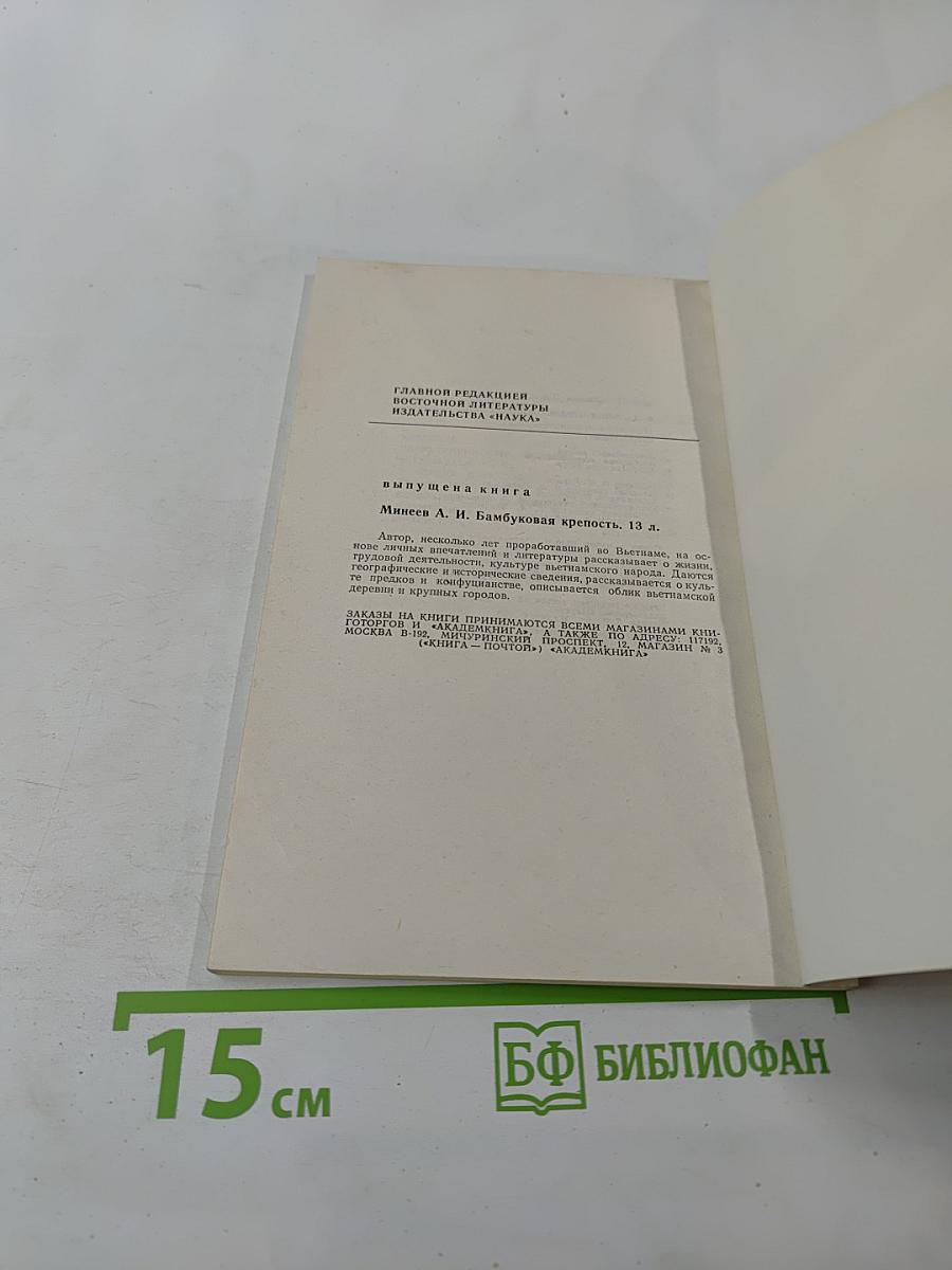 В Дальних Странствиях. Рассказ о путешественниках Щербатовых