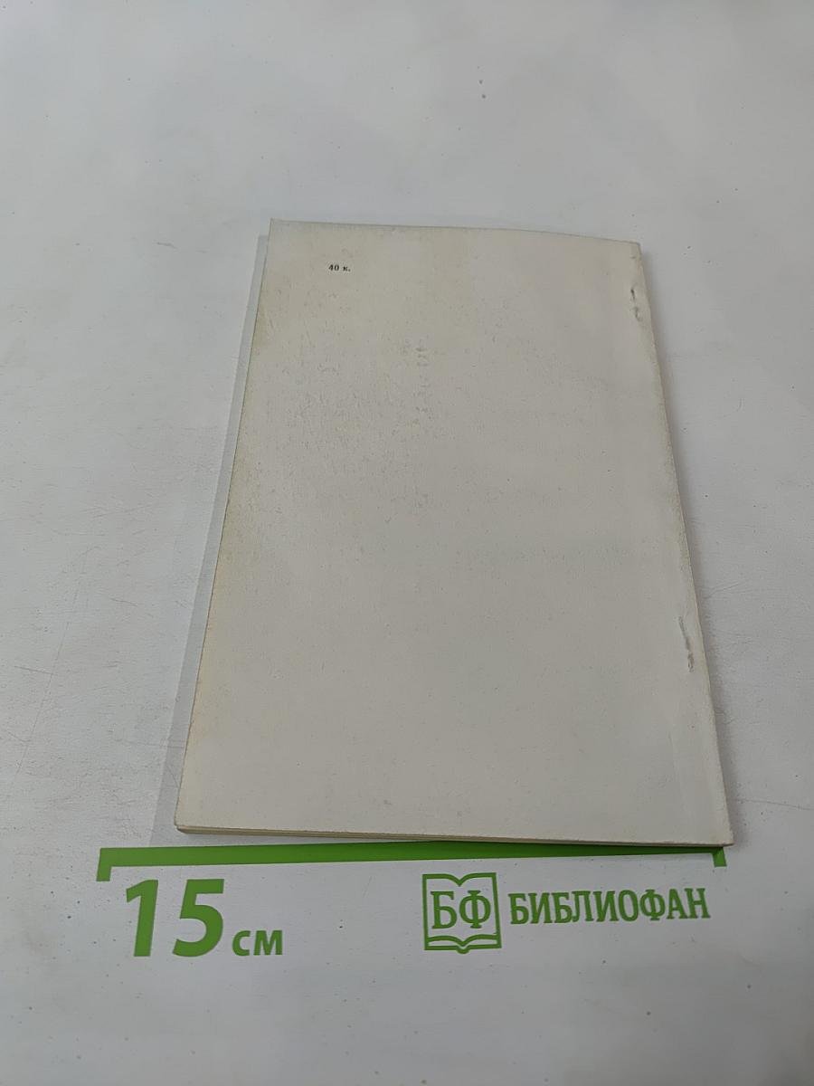 В Дальних Странствиях. Рассказ о путешественниках Щербатовых