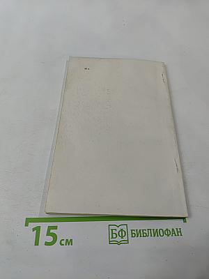 В Дальних Странствиях. Рассказ о путешественниках Щербатовых