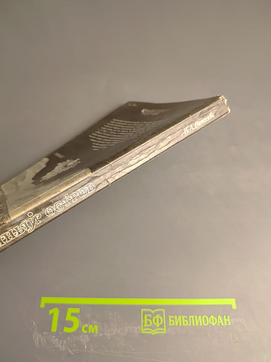 Каменный Остров