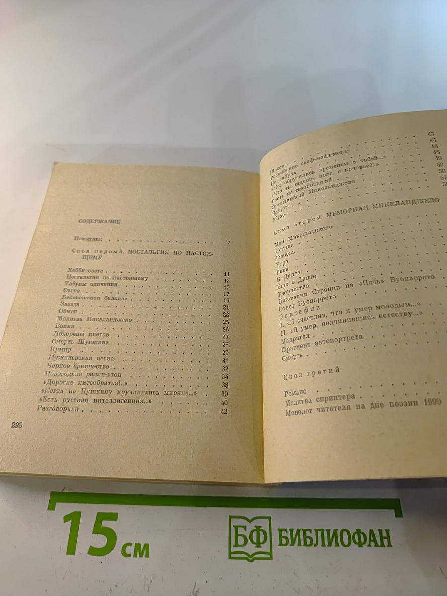 Витражных дел мастер