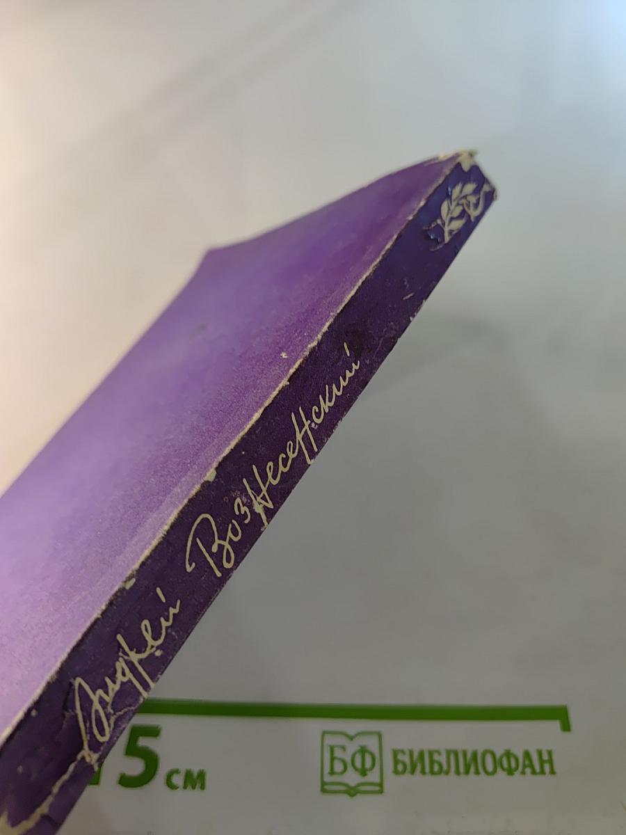 Витражных дел мастер