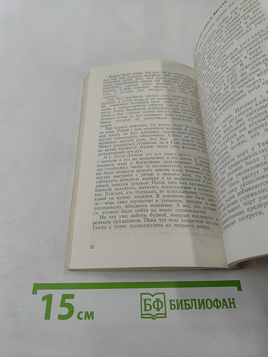 Нулевой меридиан проходит через Тему