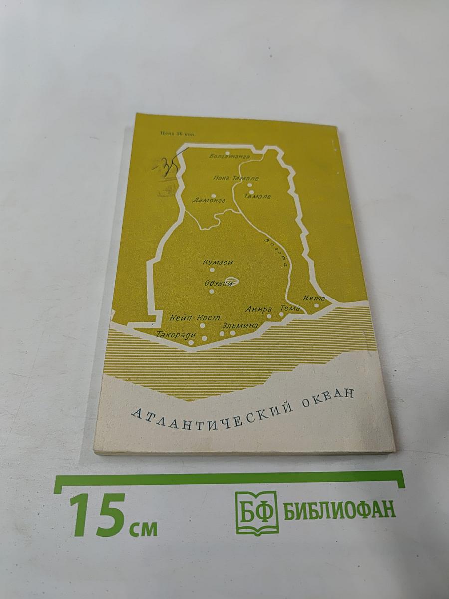 Нулевой меридиан проходит через Тему