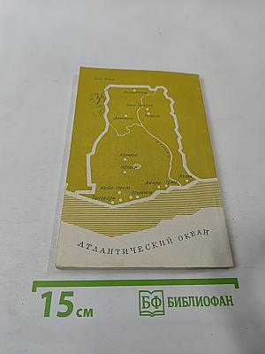 Нулевой меридиан проходит через Тему