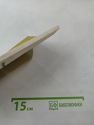 Нулевой меридиан проходит через Тему