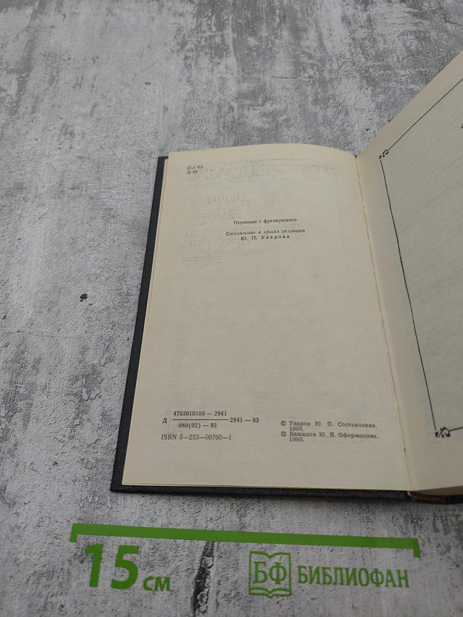 Полина. Амори. Тысяча и один призрак