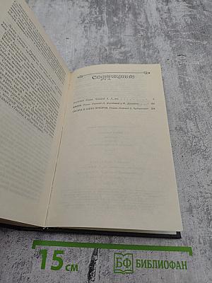 Полина. Амори. Тысяча и один призрак