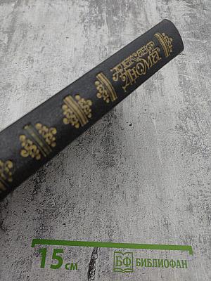 Полина. Амори. Тысяча и один призрак