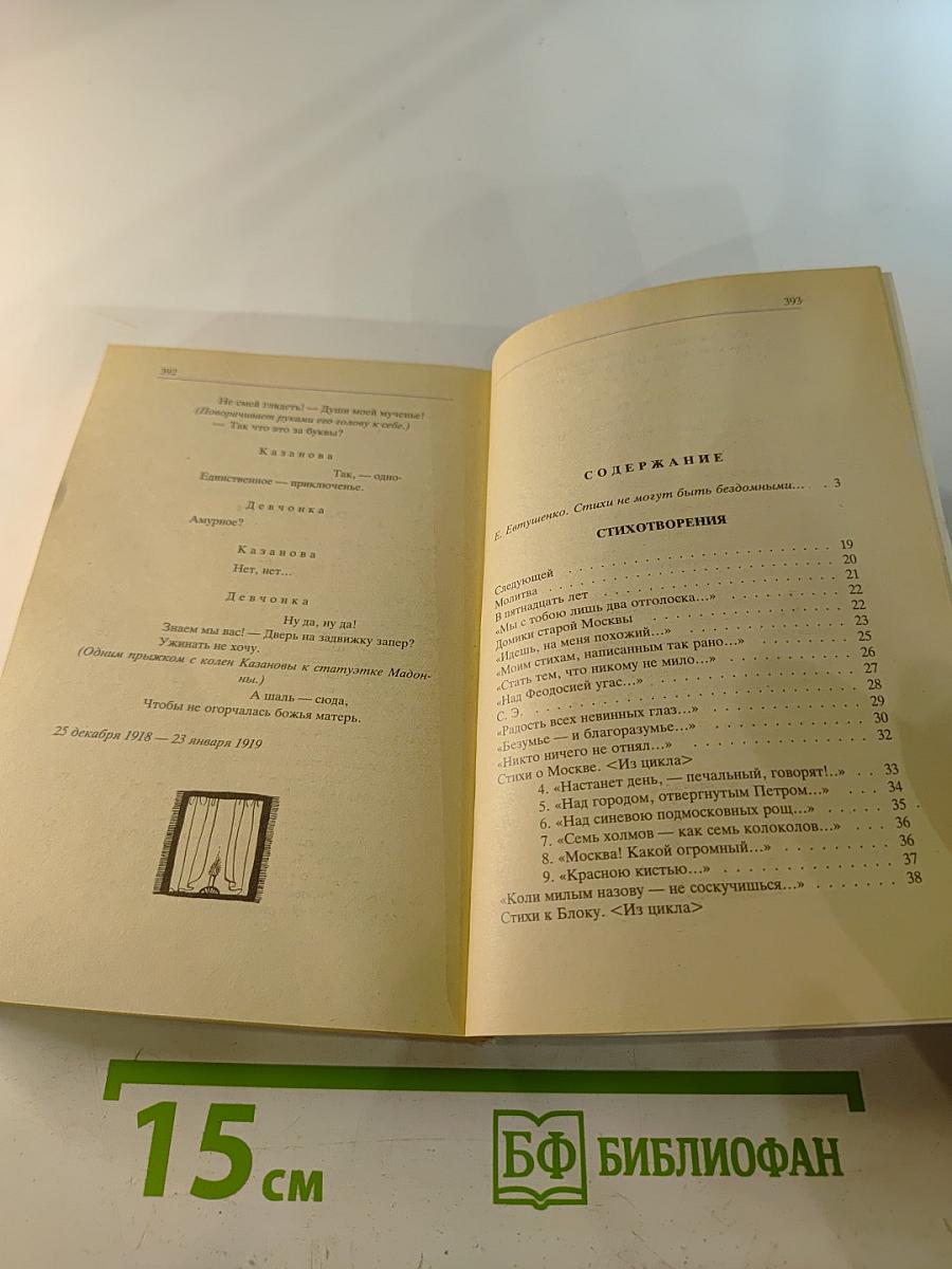 Стихотворения. Поэмы. Драматические произведения