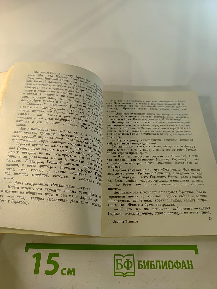 За круглым столом прошлого