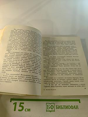 За круглым столом прошлого