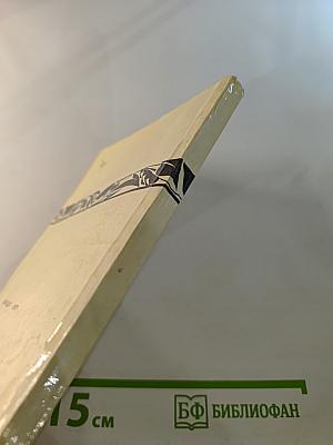 За круглым столом прошлого