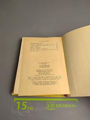 Карл Брюллов в Петербурге