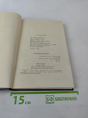 Сочинения в двух томах. Том II