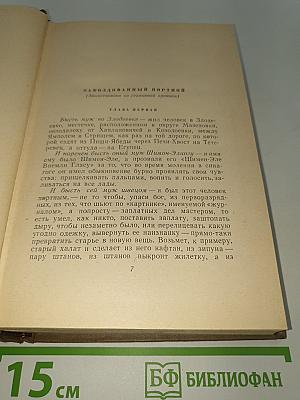 Собрание сочинений. Том 4