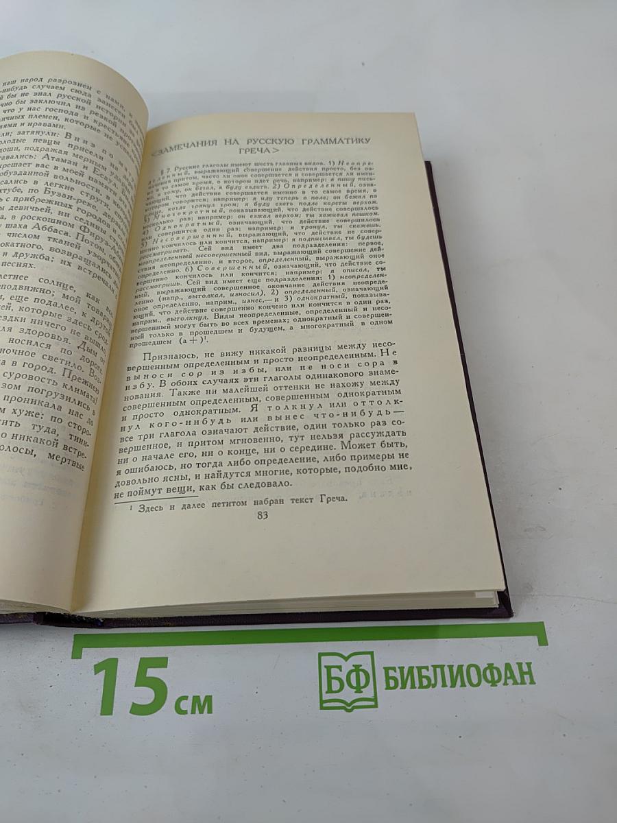 Сочинения в двух томах. Том II