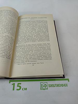 Сочинения в двух томах. Том II