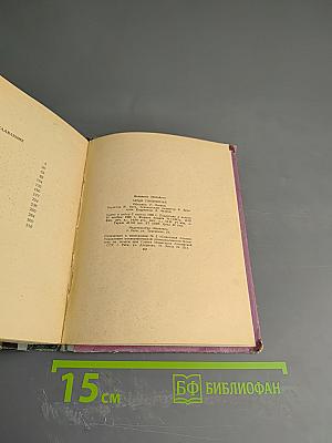 Люди Приземелья