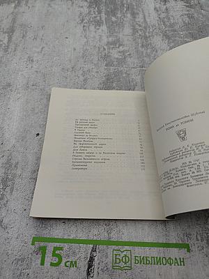 Тома де томон