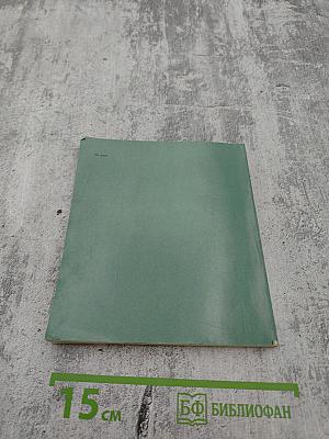 Тома де томон