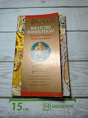 Я исполняю ЖЕЛАНИЯ