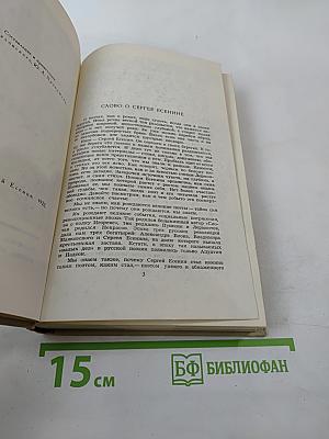 Собрание сочинений в трех томах. Том II