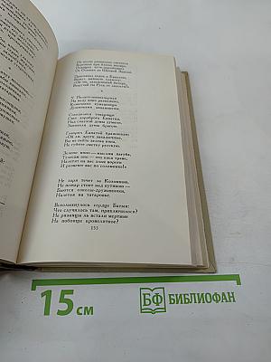 Собрание сочинений в трех томах. Том II